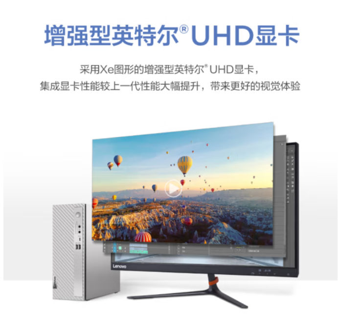 联想(Lenovo)天逸510S英特尔酷睿i7台式机电脑