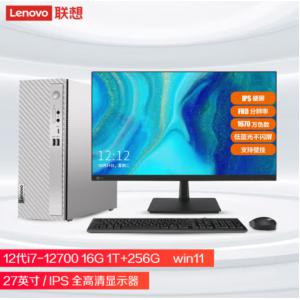 联想(Lenovo)天逸510S英特尔酷睿i7台式机电脑